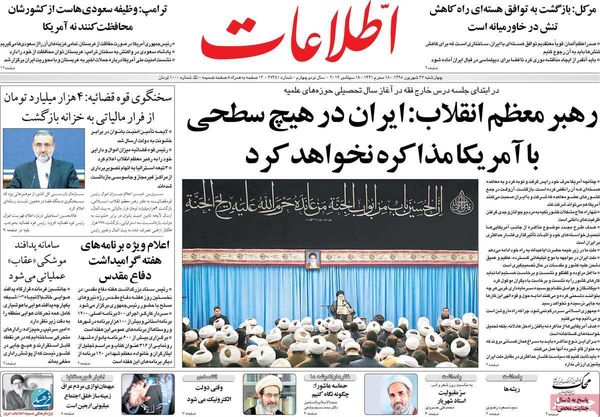 اطلاعات