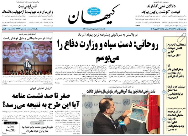 کیهان
