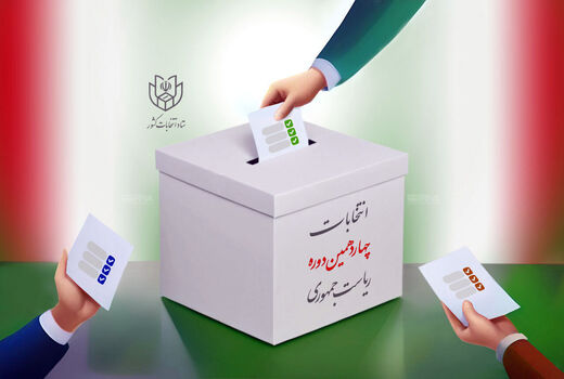 پیام دعوت رئیس سازمان جهادکشاورزی آذربایجان شرقی برای مشارکت حداکثری کشاورزان در انتخابات ریاست جمهوری