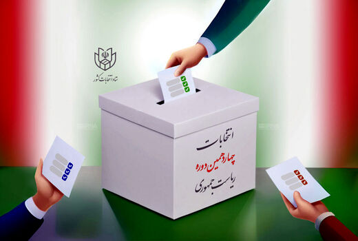 پیام دعوت رئیس سازمان جهادکشاورزی آذربایجان شرقی برای مشارکت حداکثری کشاورزان در انتخابات ریاست جمهوری