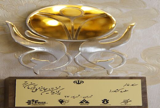 تندیس مدیر برتر حوزه روابط عمومی رسانه برای شبکه مستند رسید