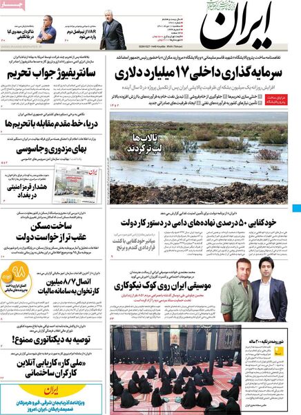 روزنامه های 11 مرداد