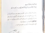 کسب رتبه برتر آزمایشگاه پژوهشکده اکولوژی خلیج فارس