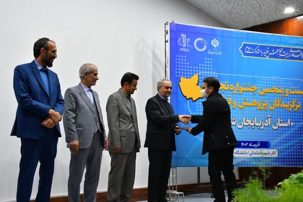 از برگزیدگان پژوهش و تولید حوزه کشاورزی آذربایجان شرقی تجلیل شد