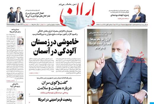 روزنامه های 24 دی 
