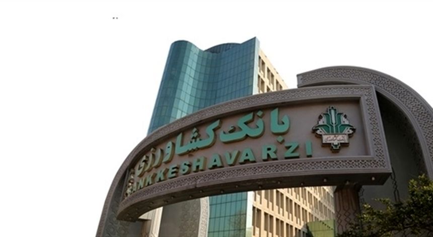 افزایش قابل توجه درآمدها و کاهش قیمت تمام‌شده پول در بانک کشاورزی