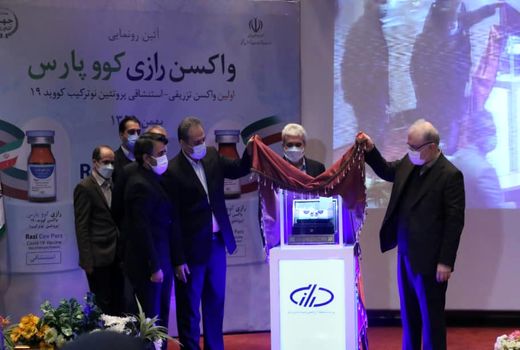 واکسن «رازی کوو پارس» موسسه رازی رونمایی شد