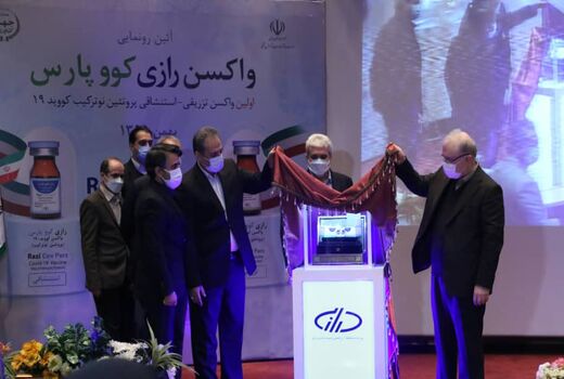 واکسن «رازی کوو پارس» موسسه رازی رونمایی شد