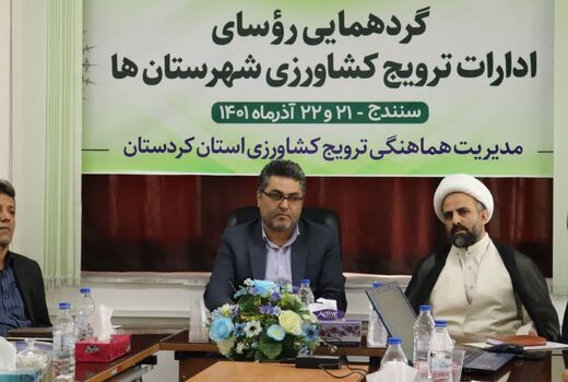 حلقه ی ارتباطی سازمان جهاد کشاورزی و بهره برداران بخش کشاورزی ترویج است
