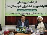 حلقه ی ارتباطی سازمان جهاد کشاورزی و بهره برداران بخش کشاورزی ترویج است
