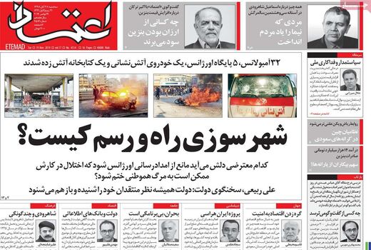 اعتماد