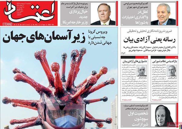اعتماد