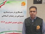 پیشرفت ۸۲ درصدی سرشماری کشاورزی در آذربایجان غربی