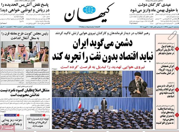 کیهان
