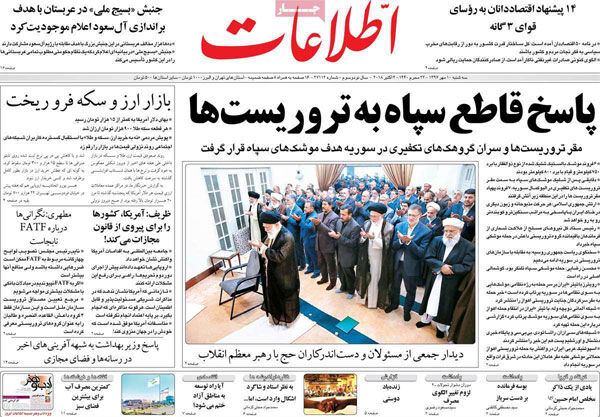 اطلاعات