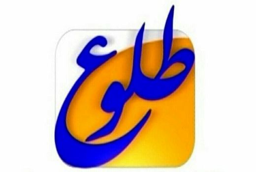  معرفی دستاوردهای پژوهشی جهاد دانشگاهی در «طلوع»