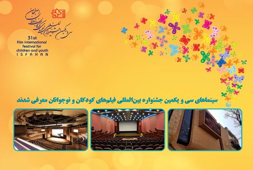 آغاز رقابت متقاضیان داوری کودک و نوجوان جشنواره فیلم‌کودک
