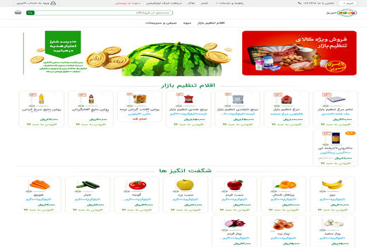 سامانه بازرگام  آذربایجان شرقی  پر رنگ شد