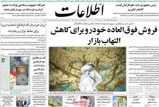 اطلاعات