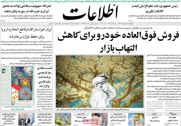 اطلاعات
