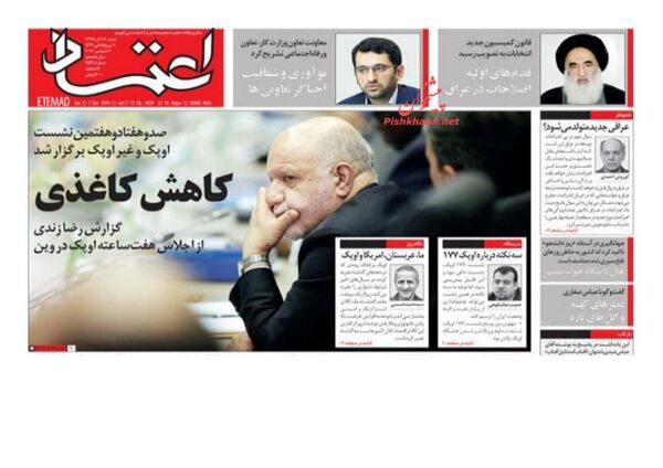 اعتماد
