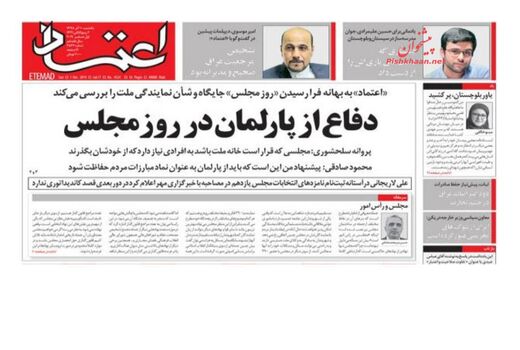 اعتماد