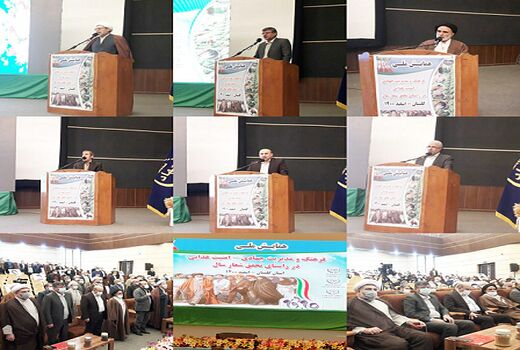 برگزاری همایش ملی فرهنگ و مدیریت جهادی، امنیت غذایی در راستای تحقق شعار سال در گرگان