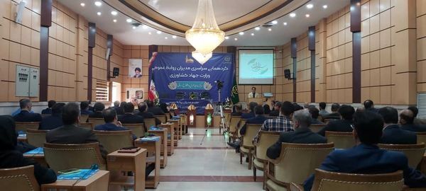آغاز دومین روز از همایش ملی مدیران روابط عمومی‌های وزارت جهاد کشاورزی