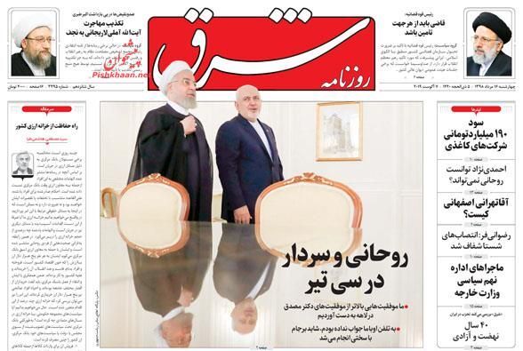 شرق