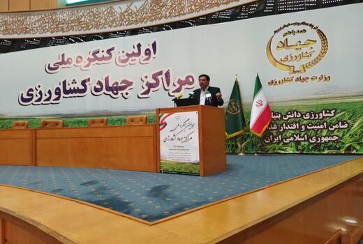 باز اندیشی نرم افزاری لازمه تقویت مراکز جهاد کشاورزی کشور