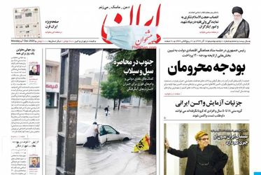 Iran_s