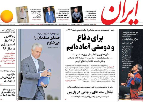 ایران