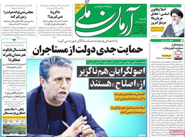 آرمان یزد