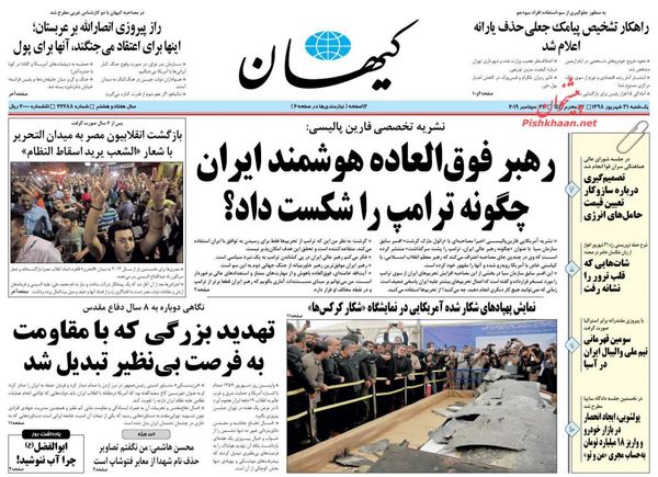 کیهان
