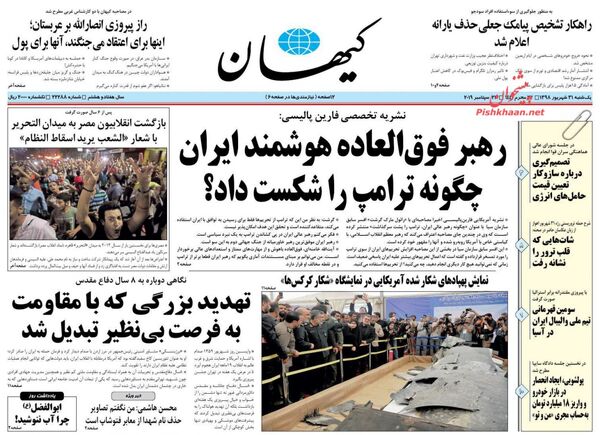 کیهان