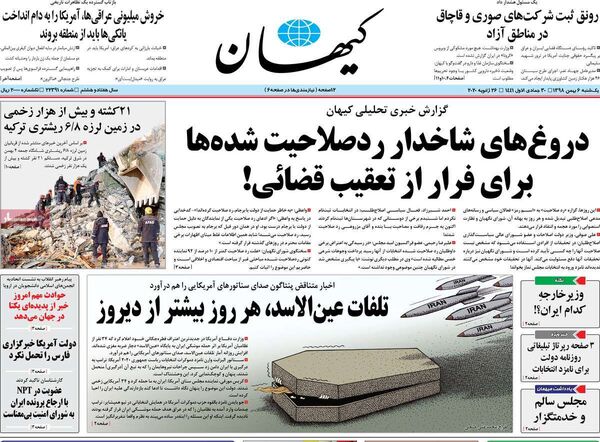 کیهان
