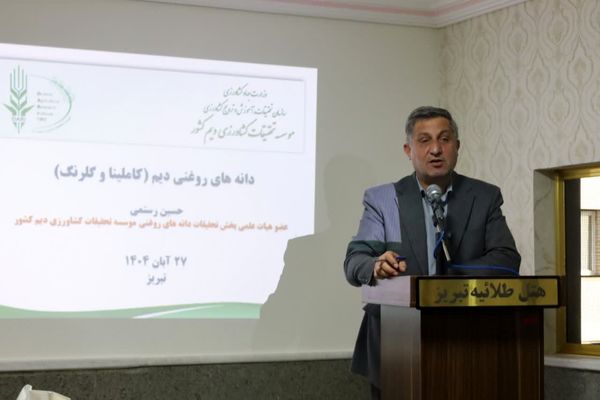 انتقال دانش فنی دانه‌های روغنی به کارشناسان؛ هدف اصلی کارگاه تخصصی کشت پاییزه