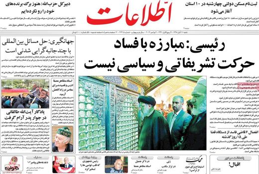 اطلاعات