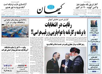 KayhanNews
