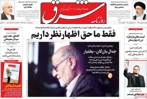 شرق