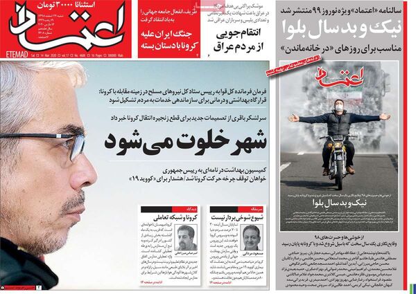 اعتماد