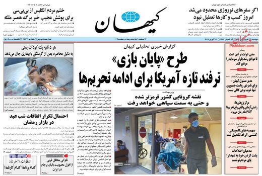 روزنامه های 23 فروردین