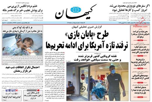 روزنامه های 23 فروردین