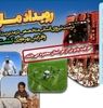 دوره تخصصی پنبه با هدف آموزش و توانمندسازی کارشناسان برگزار می‌شود
