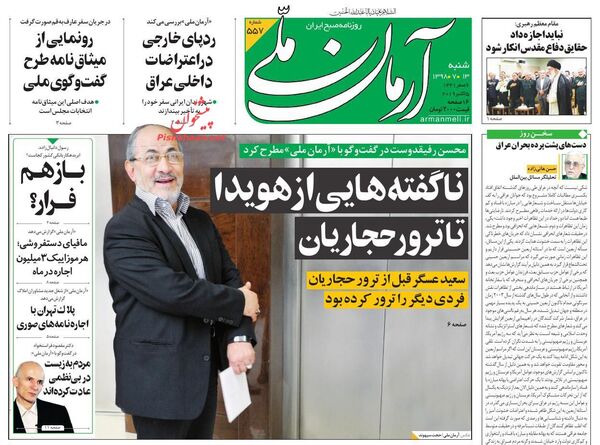 آرمان ملی
