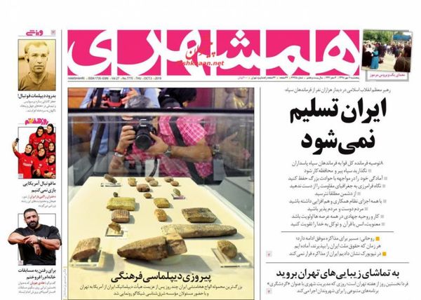 همشهری
