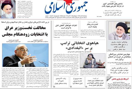 جمهوری اسلامی