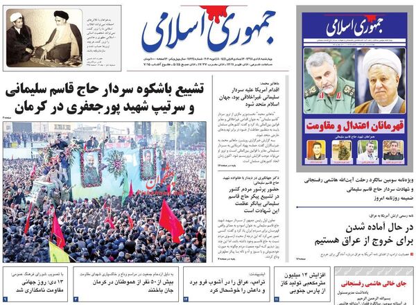 جمهوری اسلامی