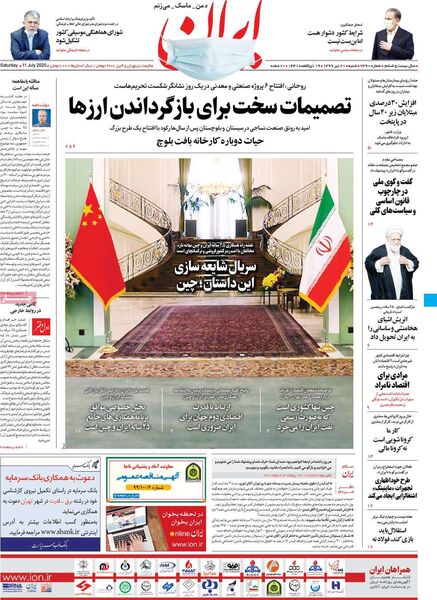 ایران