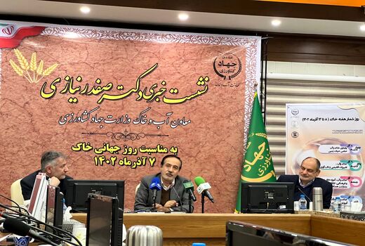 عزم جدی برای نجات حیات خاک‌های کشور
